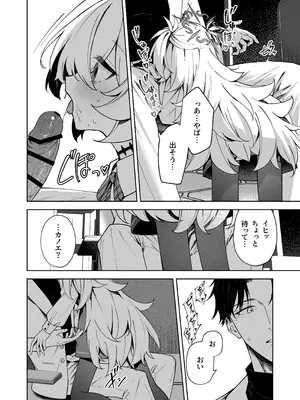 [HIGH：LAND (高嶋しょあ)] 水槽の中のぼくら (ブルーアーカイブ) [DL版]_07_stfq