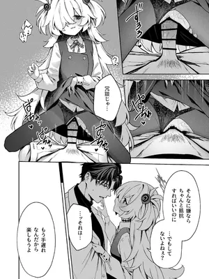 [HIGH：LAND (高嶋しょあ)] 水槽の中のぼくら (ブルーアーカイブ) [DL版]_09_ljwj