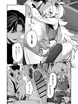 [HIGH：LAND (高嶋しょあ)] 水槽の中のぼくら (ブルーアーカイブ) [DL版]_11_djlj