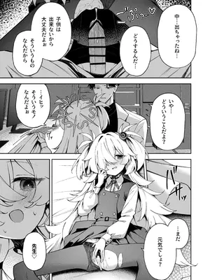 [HIGH：LAND (高嶋しょあ)] 水槽の中のぼくら (ブルーアーカイブ) [DL版]_12_duak