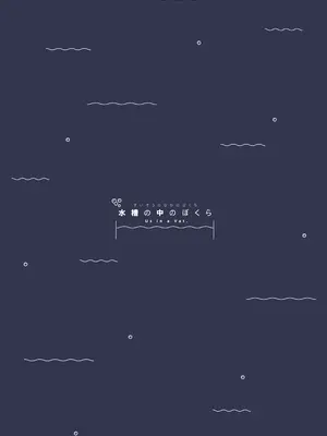 [HIGH：LAND (高嶋しょあ)] 水槽の中のぼくら (ブルーアーカイブ) [DL版]_18_iyif