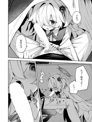 [HIGH：LAND (高嶋しょあ)] 水槽の中のぼくら (ブルーアーカイブ) [DL版]_23_fmuy