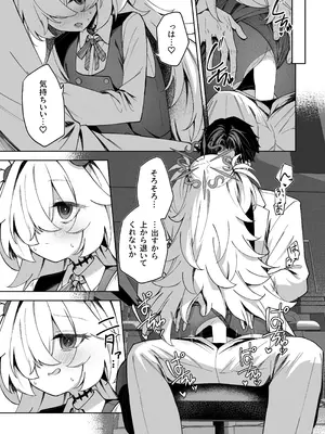 [HIGH：LAND (高嶋しょあ)] 水槽の中のぼくら (ブルーアーカイブ) [DL版]_28_neka