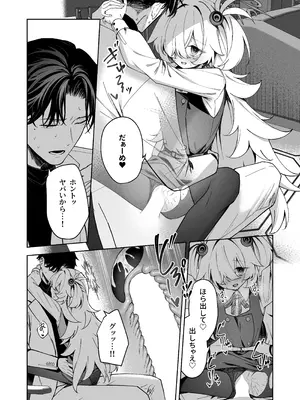 [HIGH：LAND (高嶋しょあ)] 水槽の中のぼくら (ブルーアーカイブ) [DL版]_29_nnly