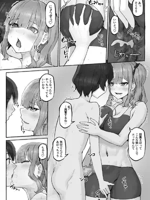 [HokkeE (Hokke)] 巨乳ギャルはデカチン中毒 〜巨根陰キャを食べつくす〜 [DL版]_23_jivn