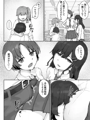 [HokkeE (Hokke)] 巨乳ギャルはデカチン中毒 〜巨根陰キャを食べつくす〜 [DL版]_26_mwuk