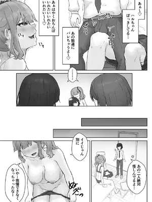 [HokkeE (Hokke)] 巨乳ギャルはデカチン中毒 〜巨根陰キャを食べつくす〜 [DL版]_27_dnnx