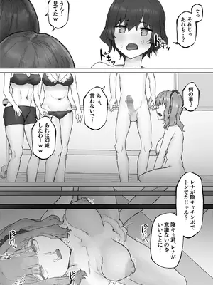 [HokkeE (Hokke)] 巨乳ギャルはデカチン中毒 〜巨根陰キャを食べつくす〜 [DL版]_44_kfva
