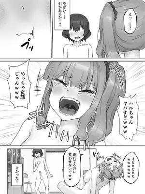 [HokkeE (Hokke)] 巨乳ギャルはデカチン中毒 〜巨根陰キャを食べつくす〜 [DL版]_46_cidj