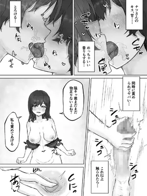 [HokkeE (Hokke)] 巨乳ギャルはデカチン中毒 〜巨根陰キャを食べつくす〜 [DL版]_48_vdrm