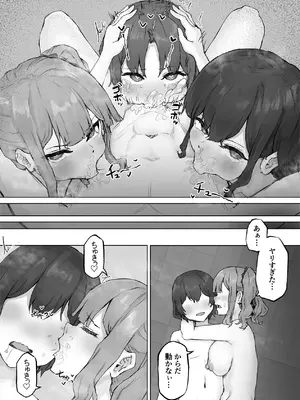 [HokkeE (Hokke)] 巨乳ギャルはデカチン中毒 〜巨根陰キャを食べつくす〜 [DL版]_70_ulnv