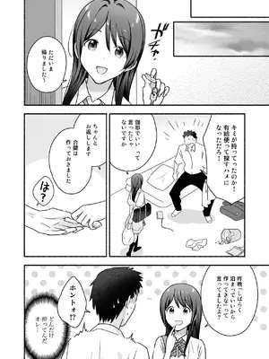 [Maritozzo (仲原)] 家出女子になつかれて毎日いちゃラブえっちすることになった話 [DL版]_05_pfno