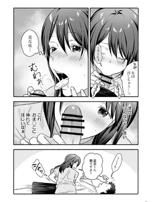 [Maritozzo (仲原)] 家出女子になつかれて毎日いちゃラブえっちすることになった話 [DL版]_15_rbwr
