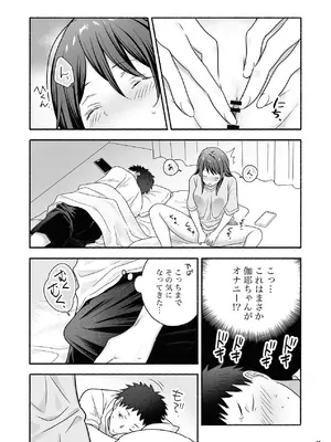 [Maritozzo (仲原)] 家出女子になつかれて毎日いちゃラブえっちすることになった話 [DL版]_17_uyhr