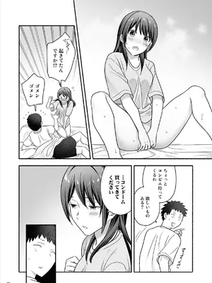 [Maritozzo (仲原)] 家出女子になつかれて毎日いちゃラブえっちすることになった話 [DL版]_18_tjyi