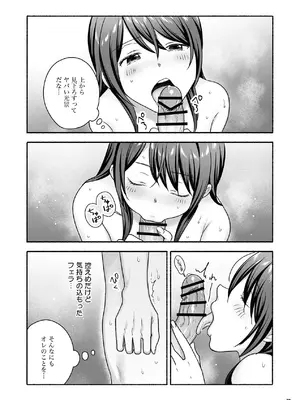 [Maritozzo (仲原)] 家出女子になつかれて毎日いちゃラブえっちすることになった話 [DL版]_33_hhyu