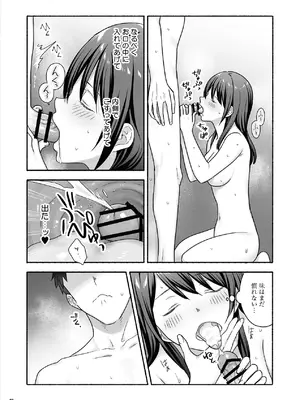 [Maritozzo (仲原)] 家出女子になつかれて毎日いちゃラブえっちすることになった話 [DL版]_34_vxke