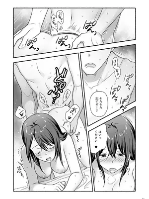 [Maritozzo (仲原)] 家出女子になつかれて毎日いちゃラブえっちすることになった話 [DL版]_35_poui