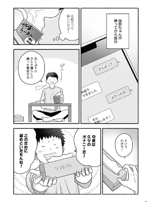 [Maritozzo (仲原)] 家出女子になつかれて毎日いちゃラブえっちすることになった話 [DL版]_39_feal