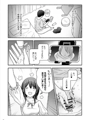 [Maritozzo (仲原)] 家出女子になつかれて毎日いちゃラブえっちすることになった話 [DL版]_40_dnlx