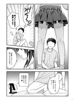 [Maritozzo (仲原)] 家出女子になつかれて毎日いちゃラブえっちすることになった話 [DL版]_41_nnxh