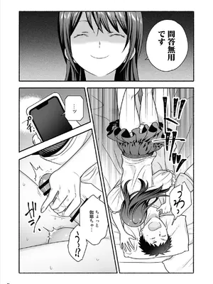 [Maritozzo (仲原)] 家出女子になつかれて毎日いちゃラブえっちすることになった話 [DL版]_42_hcta