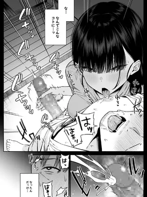 [Motley crew (有馬紘一)] 水泳部の無口でおとなしい月島さんはHに興味津々4_04_rtuw