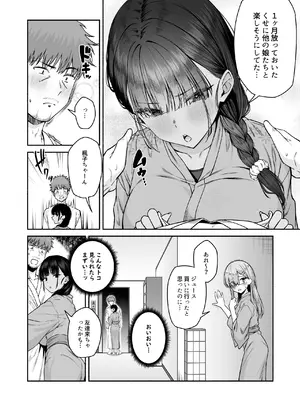 [Motley crew (有馬紘一)] 水泳部の無口でおとなしい月島さんはHに興味津々4_12_cyua