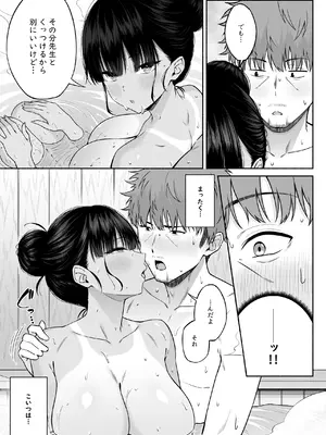 [Motley crew (有馬紘一)] 水泳部の無口でおとなしい月島さんはHに興味津々4_39_kity