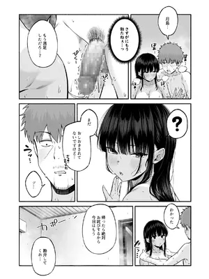 [Motley crew (有馬紘一)] 水泳部の無口でおとなしい月島さんはHに興味津々4_50_ccaa