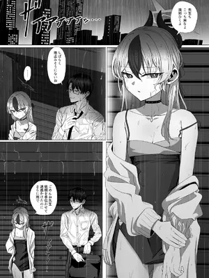 [R.G.Bババロア (R.G.B)] カヨコと甘夜を超える (ブルーアーカイブ) [DL版]_02_aosd