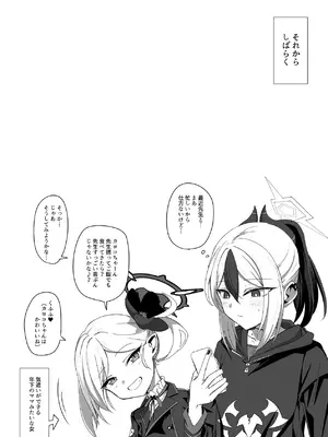 [R.G.Bババロア (R.G.B)] カヨコと甘夜を超える (ブルーアーカイブ) [DL版]_26_fgtd