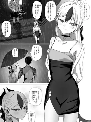 [R.G.Bババロア (R.G.B)] カヨコと甘夜を超える (ブルーアーカイブ) [DL版]_27_stio