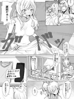 [R.G.Bババロア (R.G.B)] 先生、今夜いかがですか？ (ブルーアーカイブ) [DL版]_02_mlsc