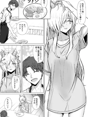 [R.G.Bババロア (R.G.B)] 先生、今夜いかがですか？ (ブルーアーカイブ) [DL版]_03_xcff