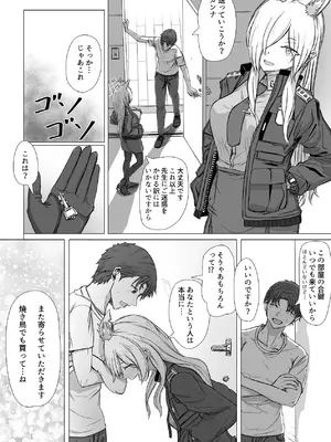 [R.G.Bババロア (R.G.B)] 先生、今夜いかがですか？ (ブルーアーカイブ) [DL版]_11_vpkm