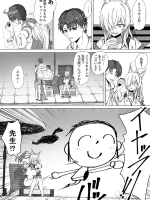 [R.G.Bババロア (R.G.B)] 先生、今夜いかがですか？ (ブルーアーカイブ) [DL版]_14_wken