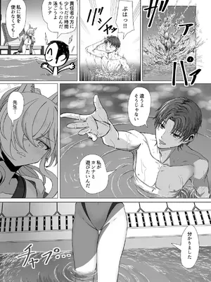 [R.G.Bババロア (R.G.B)] 先生、今夜いかがですか？ (ブルーアーカイブ) [DL版]_15_lgrs