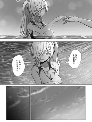 [R.G.Bババロア (R.G.B)] 先生、今夜いかがですか？ (ブルーアーカイブ) [DL版]_16_bndl