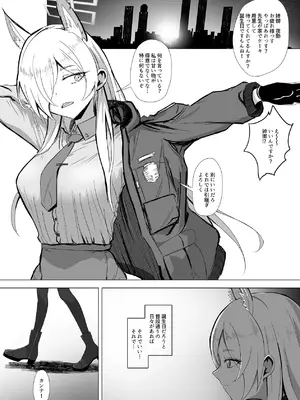 [R.G.Bババロア (R.G.B)] 先生、今夜いかがですか？ (ブルーアーカイブ) [DL版]_37_itbe