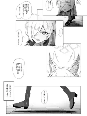 [R.G.Bババロア (R.G.B)] 先生、今夜いかがですか？ (ブルーアーカイブ) [DL版]_38_ugmv