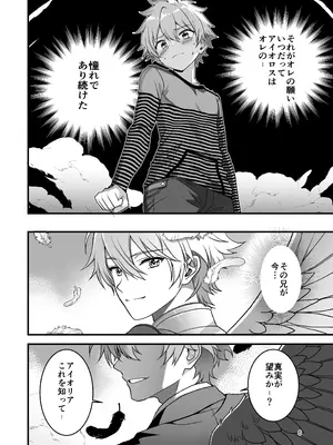 [TGIF (イツモン)] Nocturne à toi―女装メイドに堕ちる獅子座の聖闘士― (聖闘士星矢)_04_jfat