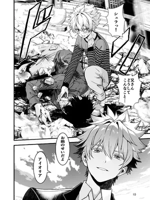 [TGIF (イツモン)] Nocturne à toi―女装メイドに堕ちる獅子座の聖闘士― (聖闘士星矢)_08_mhnb