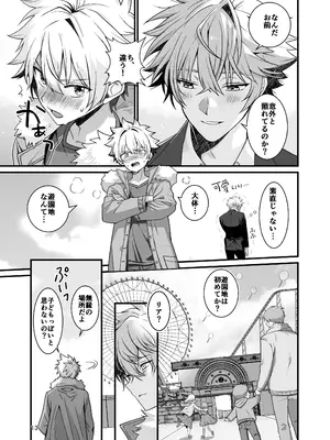 [TGIF (イツモン)] Nocturne à toi―女装メイドに堕ちる獅子座の聖闘士― (聖闘士星矢)_11_xgsc