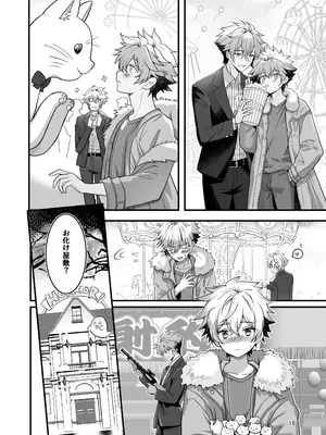 [TGIF (イツモン)] Nocturne à toi―女装メイドに堕ちる獅子座の聖闘士― (聖闘士星矢)_14_kpnv