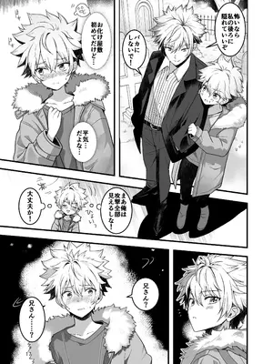 [TGIF (イツモン)] Nocturne à toi―女装メイドに堕ちる獅子座の聖闘士― (聖闘士星矢)_15_vcvc