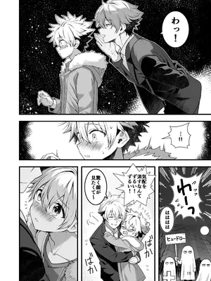 [TGIF (イツモン)] Nocturne à toi―女装メイドに堕ちる獅子座の聖闘士― (聖闘士星矢)_16_vryj