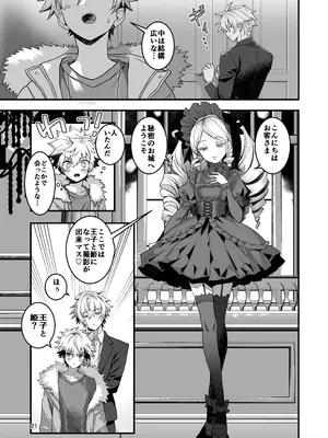 [TGIF (イツモン)] Nocturne à toi―女装メイドに堕ちる獅子座の聖闘士― (聖闘士星矢)_19_wnux