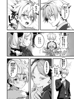 [TGIF (イツモン)] Nocturne à toi―女装メイドに堕ちる獅子座の聖闘士― (聖闘士星矢)_20_vvcd