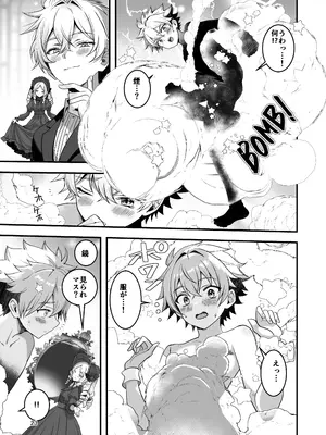 [TGIF (イツモン)] Nocturne à toi―女装メイドに堕ちる獅子座の聖闘士― (聖闘士星矢)_21_qvtf